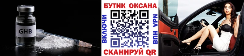 Бутират 99%  Купить где  Лабинск 
