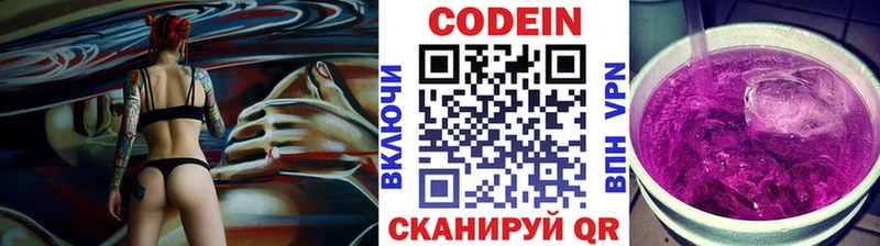 Кодеин напиток Lean (лин)  Купить  Лабинск 