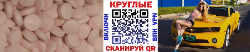 Купить закладки  Лабинск  ЭКСТАЗИ 300 mg 
