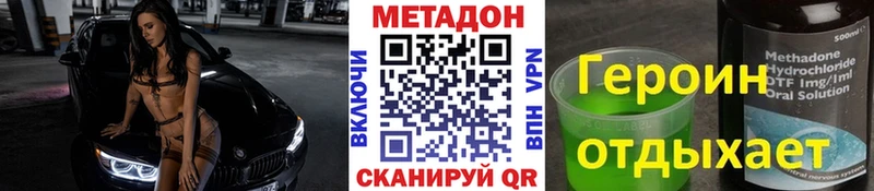 Купить  Лабинск  МЕТАДОН VHQ 